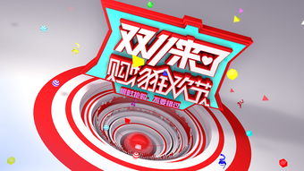 雙11電商廣告設計與信息系統(tǒng)集成服務 協(xié)同驅(qū)動購物狂歡