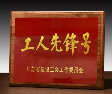 金螳螂BIM團(tuán)隊榮膺“工人先鋒號” 以技術(shù)深耕與信息系統(tǒng)運維服務(wù)引領(lǐng)行業(yè)創(chuàng)新